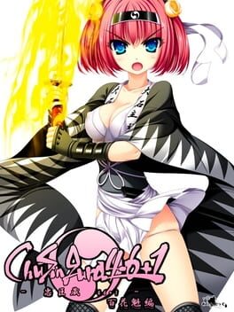 ChuSinGura 46+1 Hyakka Sakigake Hen Cover