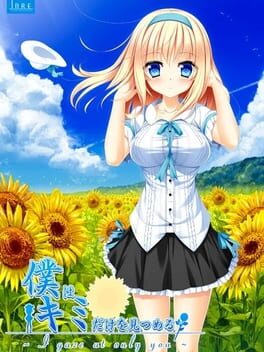 Boku ha Kimi dake wo Mitsumeru: I Gaze at Only You Cover