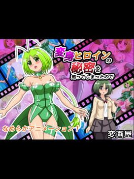 Because I happened to know a secret of a transforming heroine... Cover