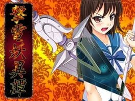 Gekiden Youitan: Ep.1 Cover