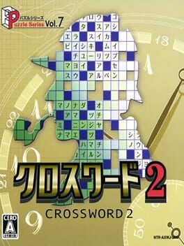 Puzzle Series Vol. 7: Crossword 2 Cover