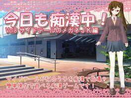 Another Day of Chikan! Vol8 Side-tail Glasses JK Cover