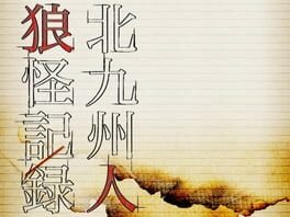 The Werewolf of Kitakyushu -Beast- Cover