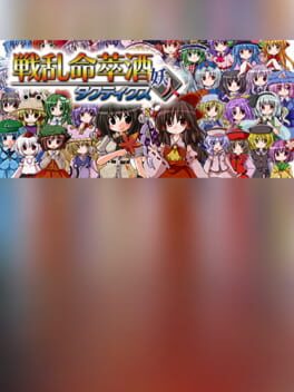 Senran Meisuishu Tactics Cover