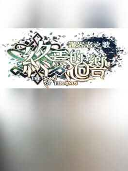 The Song of Terminus Cover