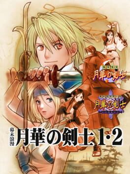 Bakumatsu Roman: Gekka no Kenshi 1+2 Cover