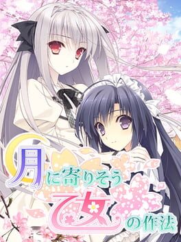 Tsuki ni Yorisou Otome no Sahou Cover
