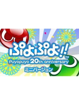 Puyo Puyo!! 20th Anniversary: Mini Version Cover