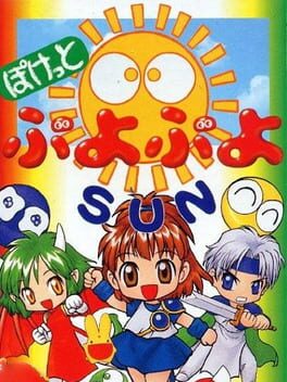 Pocket Puyo Puyo Sun Cover
