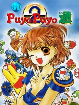 3D Puyo Puyo 2: Tsuu Cover