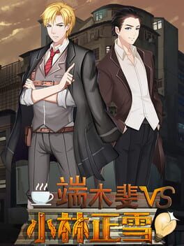 Fei Duanmu VS Kobayashi Cover