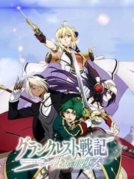 Record of Grancrest War: Quartet of War Cover