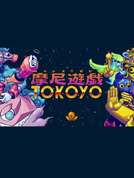 Maniyugi Tokoyo Cover