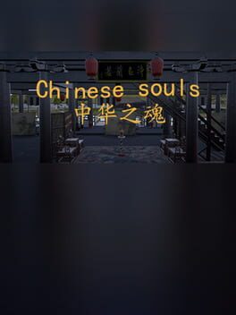 Chinese Souls: Hua Garden Cover