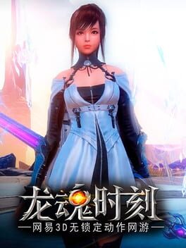 Long Hun Shi Ke Cover
