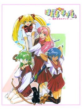 Pastel Chime: Koi no Skill Up Cover