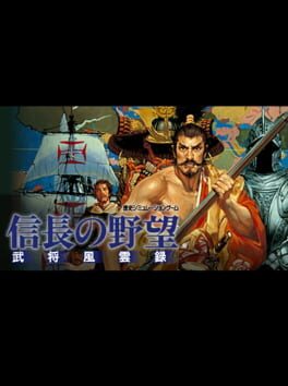 Nobunaga's Ambition: Bushou Fuunroku Cover
