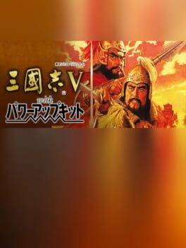 Romance of the Three Kingdoms V with Power Up Kit Cover