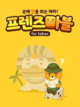 Friends Marble Cover