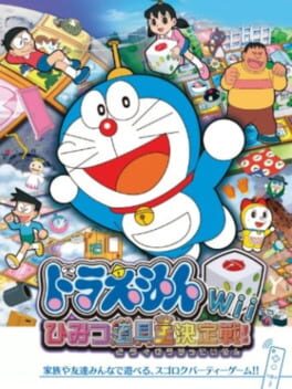 Doraemon Wii: Himitsu Douguou Ketteisen! Cover
