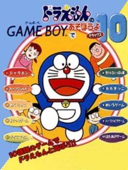 Doraemon no Game Boy de Asobou yo Deluxe 10 Cover