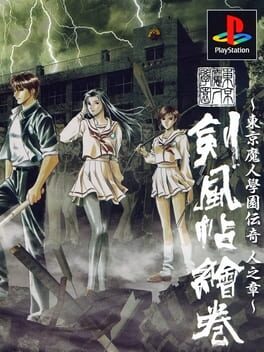 Tokyo Majin Gakuen: Kenpuu Chou Emaki Cover