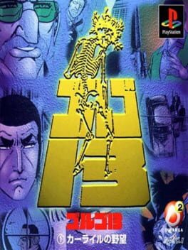 Golgo 13: Carlyle no Yabou Cover