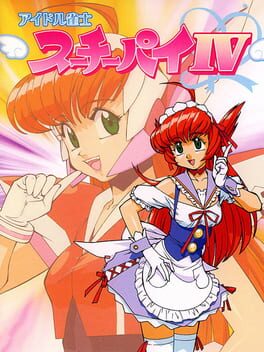 Idol Janshi Suchie-Pai IV Cover