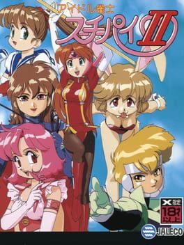 Idol Janshi Suchie-Pai Special II Cover