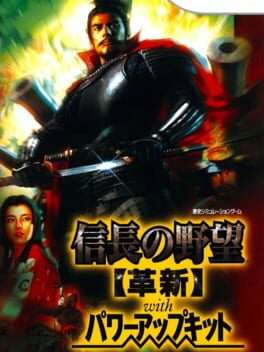 Nobunaga's Ambition: Kakushin with Power Up Kit Cover