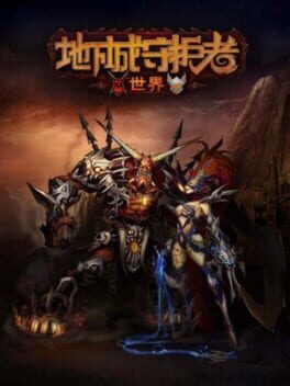 Dungeon Keeper Online Cover