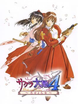 Sakura Taisen 4: Koi seyo, Otome Cover