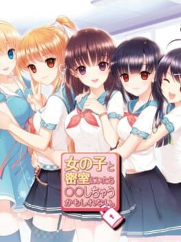 If I Were in a Sealed Room With a Girl, I'd Probably XXX Cover