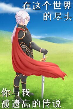 In the World End, You and Me the Forget's Legend Cover