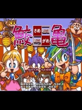 SameGame + Tengai Makyou Zero Jikei Cover