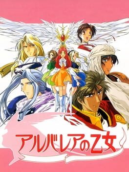 Arubarea no Otome Cover