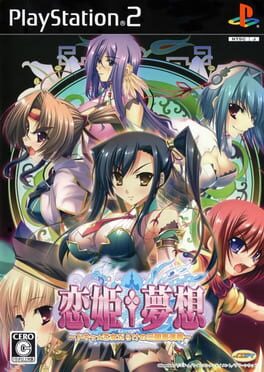 Koihime Musou: Doki Otome Darake no Sangokushi Engi Cover