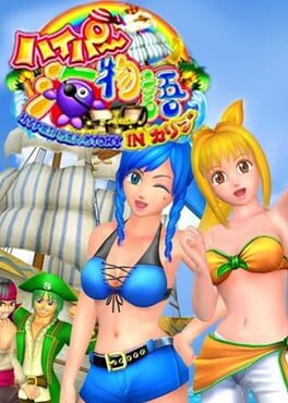 PachiPara DL Hyper Sea Story In Karibu Cover