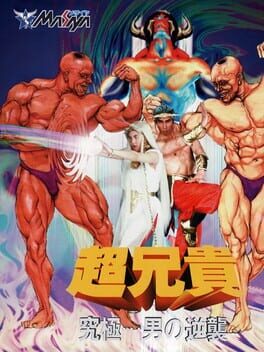 Chou Aniki: Kyuukyoku Muteki Ginga Saikyou Otoko Cover