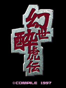 Gensei Suikoden Cover