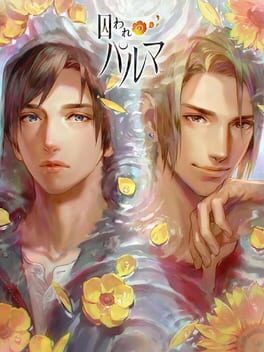 Toraware no Palm Cover