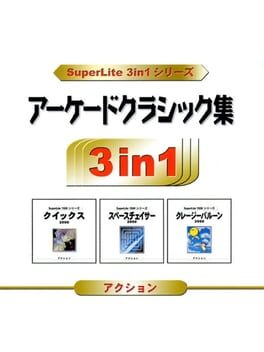 SuperLite 3in1: Arcade Game Shuu