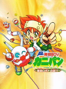 Chou Hatsumei Boy Kani Pan: Bousou Roboto no Nazo!? Cover