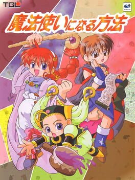 Mahoutsukai ni Naru Houhou Cover