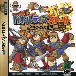 Paneltia Story: Karen no Daibouken cover