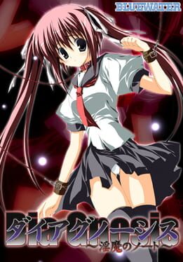 Diagnosis -Inma no Note- Cover