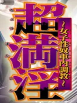 Chou Manin: Joshi Seido Shanai Choukyou Cover