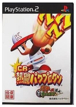 CR Nettou Pawapuro-kun: Pachitte Chonmage Tatsujin Cover