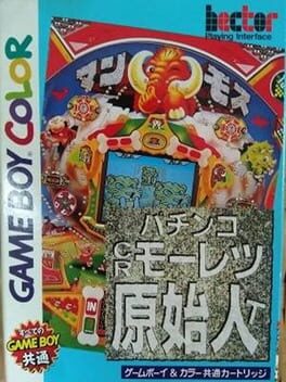 Pachinko CR Mouretsu Genjin T Cover