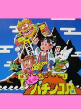 Onigashima Pachinko-ten Cover